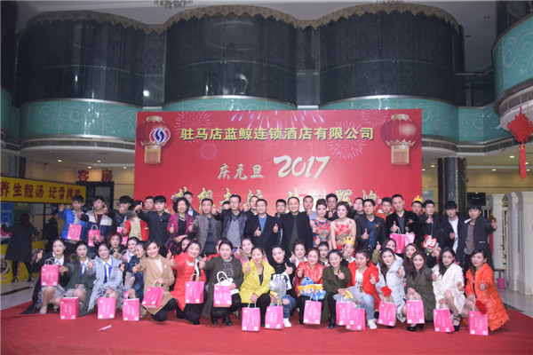  藍(lán)鯨集團(tuán)2017年“夢(mèng)想起航，共創(chuàng)輝煌”暨四季度員工生日晚會(huì)唱響感恩主題