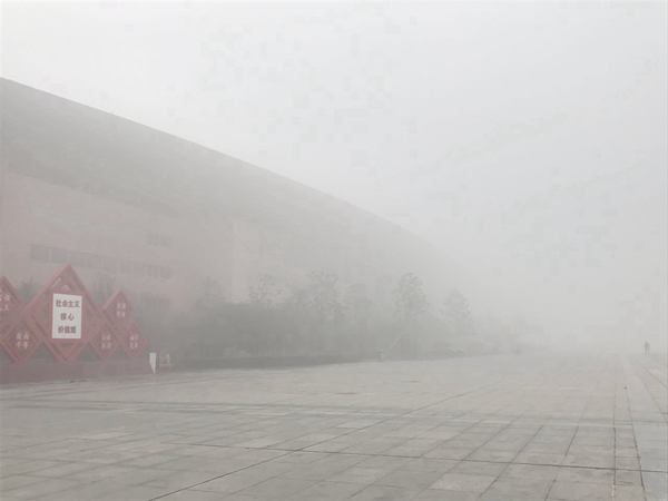 霧霾逐漸消散 陰雨天氣來襲