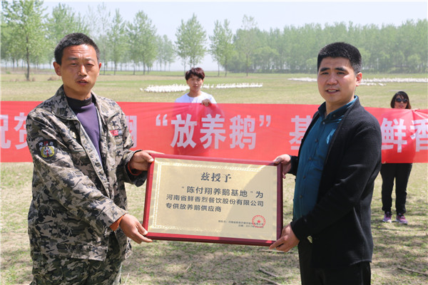 為養(yǎng)鵝基地授牌，中央廚房作業(yè)，鮮香烈鵝火鍋品牌變革升級(jí)