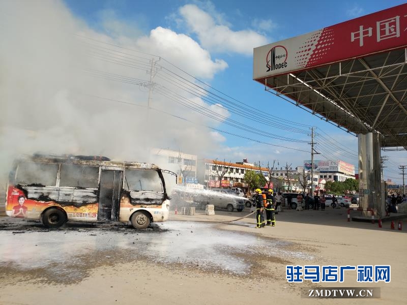 中石化遂平石油分公司員工臨危不懼處置一起公交車(chē)自燃事故