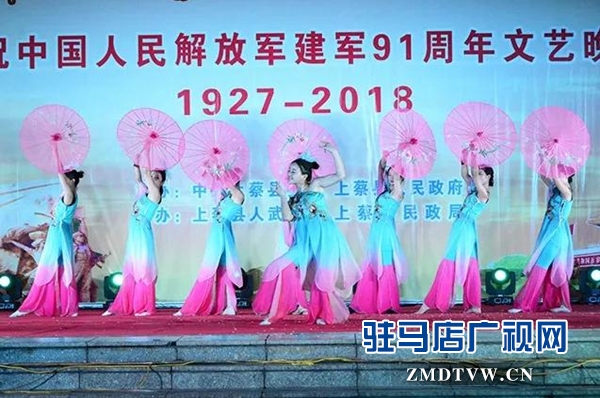 上蔡縣舉辦專場文藝晚會(huì)慶祝建軍91周年