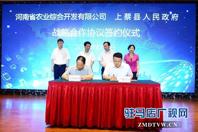 上蔡縣與河南省農開公司簽署戰(zhàn)略合作協議