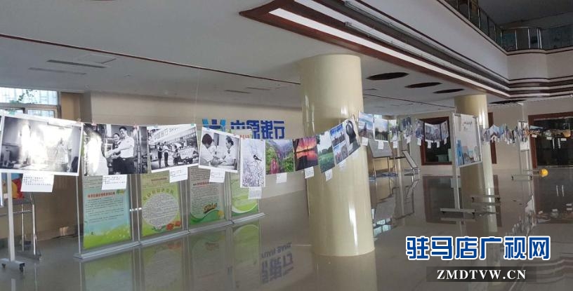 中原銀行駐馬店分行舉辦“幸福·中原人”攝影書畫展受好評