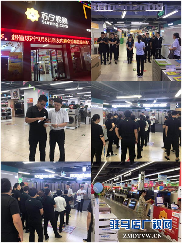 中原銀行駐馬店行政區(qū)支行攜手蘇寧易購(gòu)積極開展外拓營(yíng)銷活動(dòng)