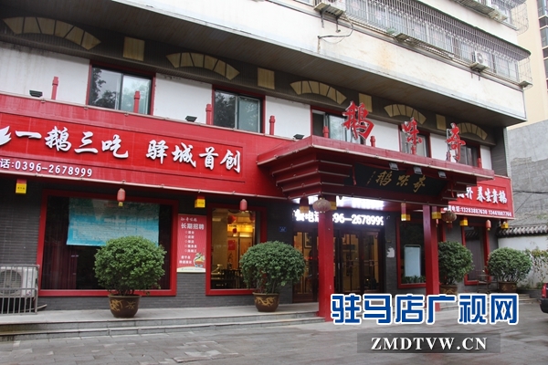 五國頂級紅酒亮相駐馬店奇味鵝主題餐廳