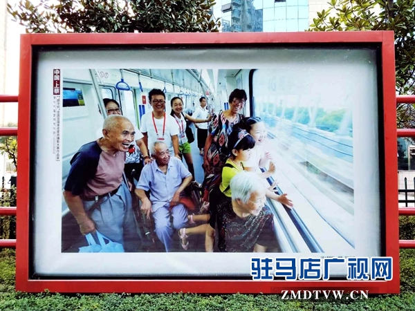 全國首屆孝老愛親攝影大賽獲獎作品在駐馬店光影藝術(shù)長廊展出