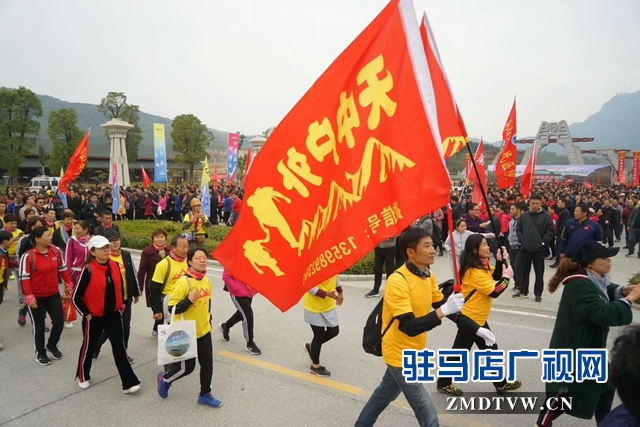 河南省第八屆“三山同登”群眾登山健身大會(huì)拉開帷幕