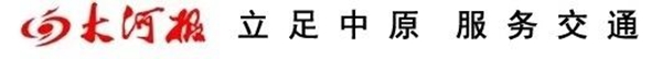 全國(guó)人大代表呼吁：將南駐阜鐵路納入國(guó)家規(guī)劃