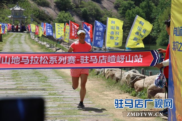 2019中國山地馬拉松系列賽駐馬店嵖岈山站圓滿落幕