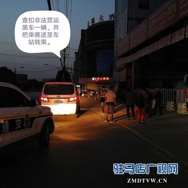 正陽(yáng)、確山、汝南三縣聯(lián)合高速交警重拳打擊“黑車”