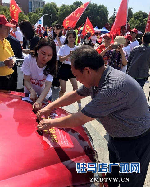 駐馬店舉行愛(ài)心送考公益活動(dòng) 近千輛愛(ài)心車(chē)將助力高考