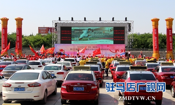 駐馬店舉行愛(ài)心送考公益活動(dòng) 近千輛愛(ài)心車(chē)將助力高考