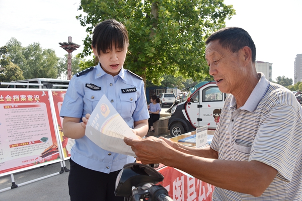 平輿縣公安局開展國(guó)際檔案日宣傳活動(dòng)