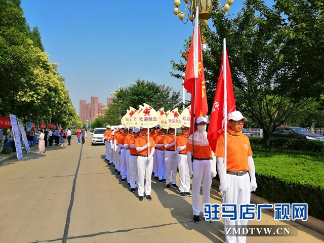 駐馬店市舉行第16個(gè)世界獻(xiàn)血者日宣傳活動(dòng)