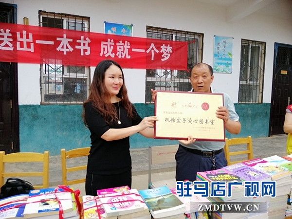 泌陽縣土橋小學有了愛心圖書室