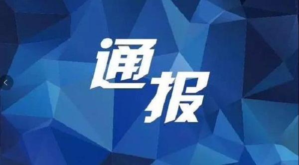 2019年6月市政府督查事項(xiàng)積分排名情況通報(bào)