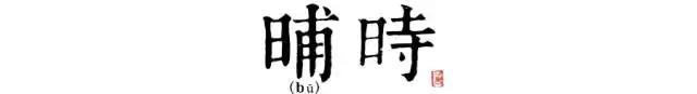 讀懂長安十二時辰，你就懂了中國人的一天 