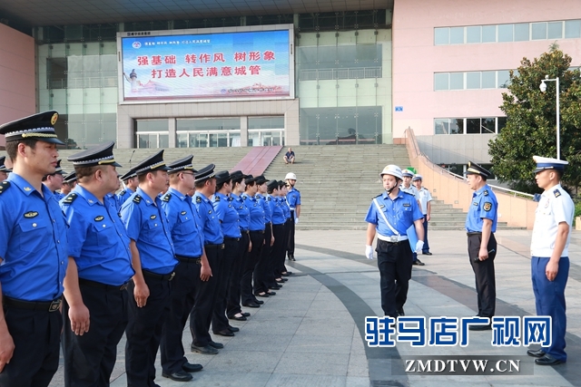 駐馬店市城管局舉行2019年度市中心城區(qū)城管隊(duì)伍軍訓(xùn)動(dòng)員大會(huì)