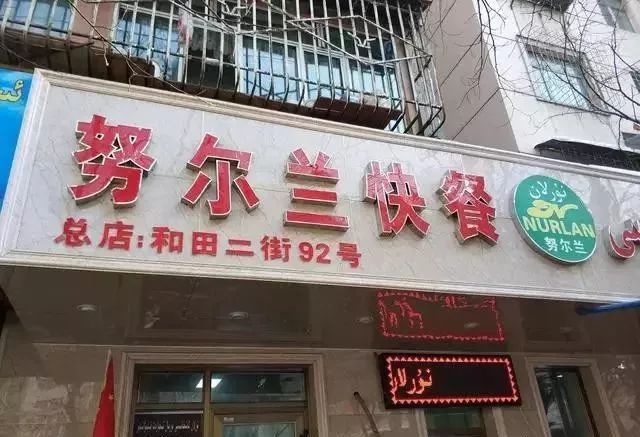 深夜食堂：攢勁弟弟帶你吃！烏魯木齊十大經典拌面館，咱新疆人就好這口... 