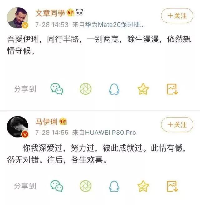 竇文濤：明星婚姻，成了人民群眾一起參與的故事 