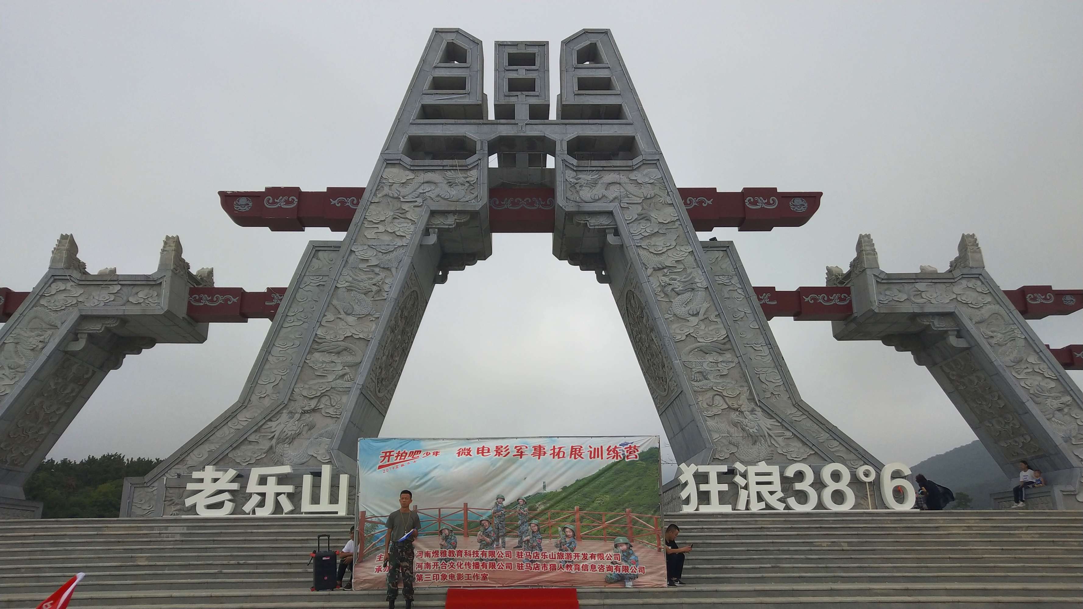 《開拍吧少年》微電影軍事拓展訓練營第三季開營儀式正式啟動