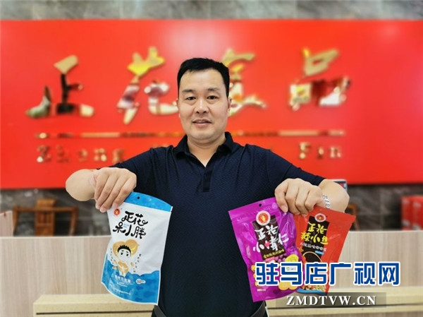 河南正花食品集團積極備戰(zhàn)“投洽會”讓正花花生食品走進萬家香飄世界