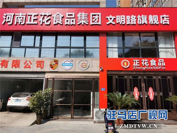 河南正花食品集團積極備戰(zhàn)“投洽會”讓正花花生食品走進萬家香飄世界