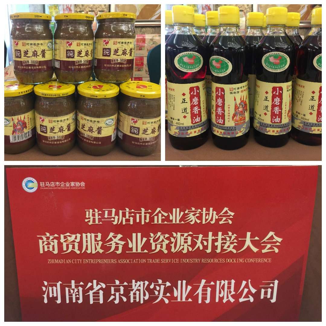 喜迎投洽會(huì) 開創(chuàng)新局面 駐馬店市企業(yè)家協(xié)會(huì)60余家會(huì)員企業(yè)積極進(jìn)行資源對(duì)接