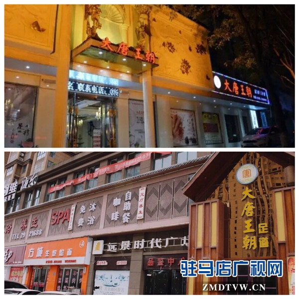 大唐王朝足浴會(huì)所交通店開(kāi)業(yè)一周年店慶暨大型充值鉅惠來(lái)襲