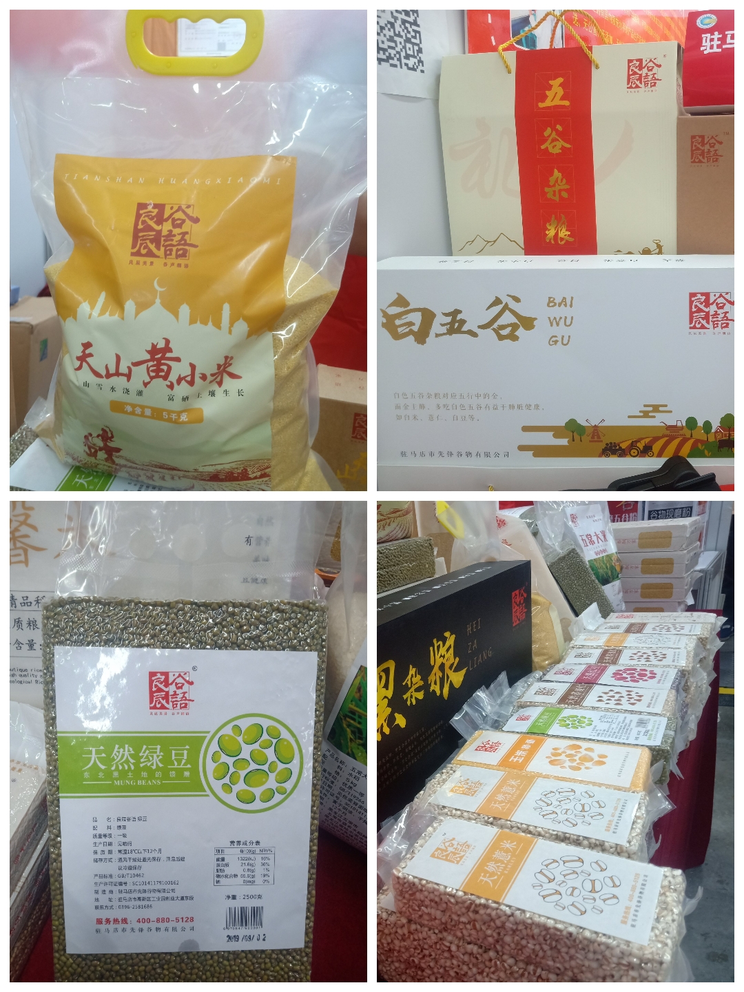 ?先鋒谷物助力中國農(nóng)產(chǎn)品加工投洽會打造優(yōu)質五谷雜糧