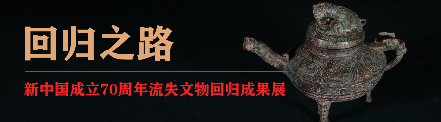  流失日本的春秋青銅器回國，將亮相國博新中國回歸文物展 