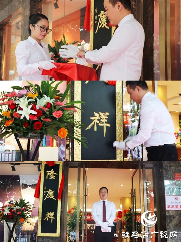 隆慶祥駐馬店分公司舉行周年司慶活動(dòng)，溫故凝思匠心筑夢(mèng)