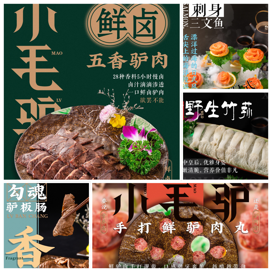 小毛驢鮮鹵驢肉火鍋10月11日重裝開(kāi)業(yè) 十四周年慶福利鉅惠來(lái)襲