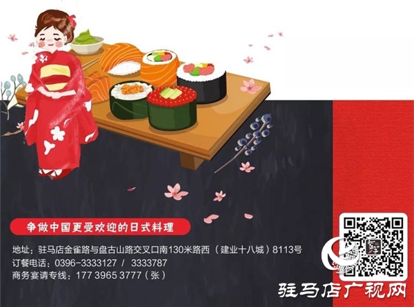 坐在榻榻米上吃日料！駐馬店這家試營業(yè)的日式料理讓你一口吃到日本！