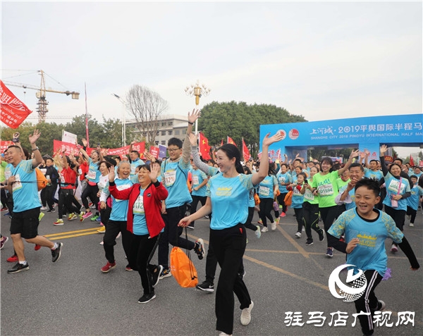 上河城2019平輿國際半程馬拉松開跑 13個國家的萬名運動員用腳步丈量平輿美麗的風景