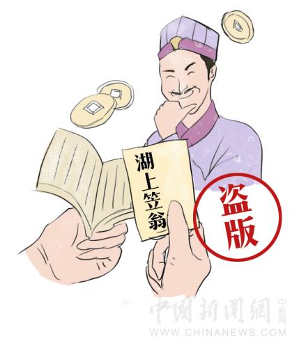 【古人有癮】四百年前，暢銷書作家是怎么“打擊盜版”的？