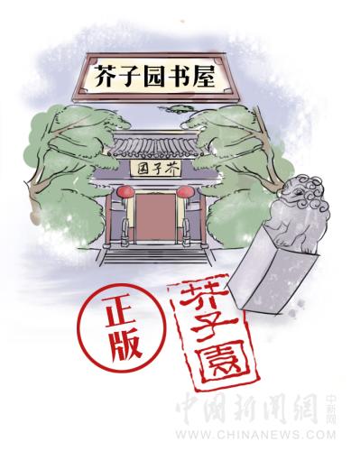 【古人有癮】四百年前，暢銷書作家是怎么“打擊盜版”的？