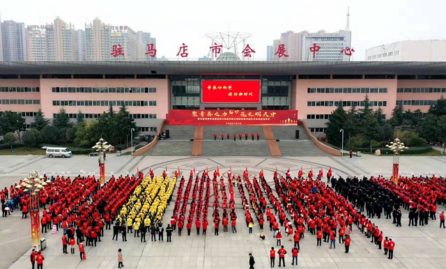 駐馬店市青年志愿者集中服務(wù)月活動(dòng)啟動(dòng)