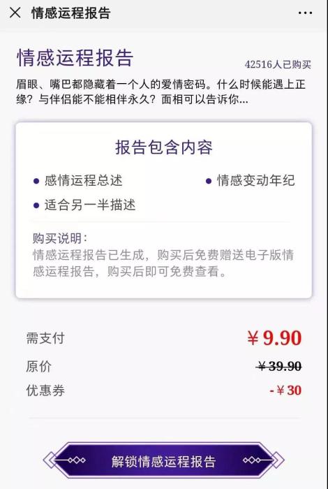 AI算命？大師你能算出自己什么時(shí)候被封號(hào)嗎？