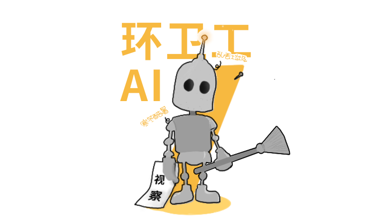 2020，歡迎來(lái)到人肉AI時(shí)代