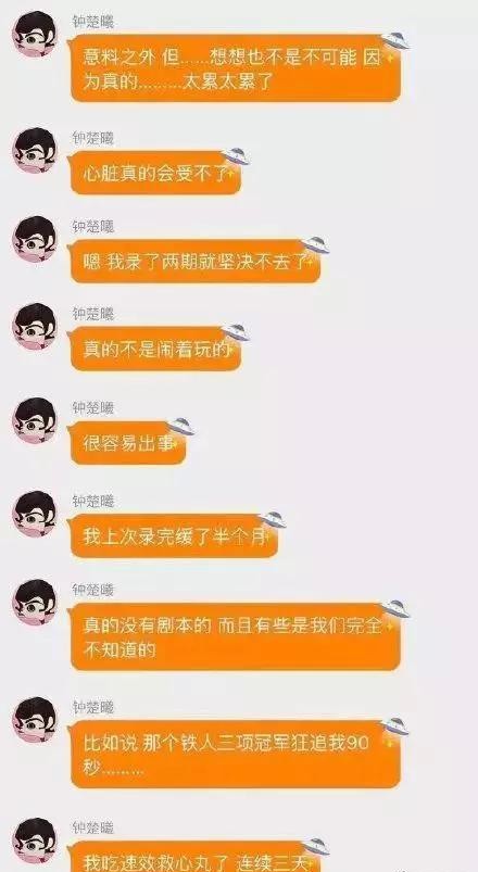 高以翔不幸去世，硬核綜藝該停下嗎？