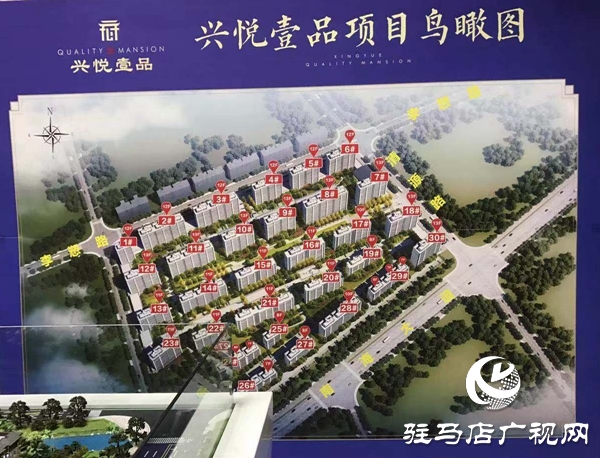 汝南縣住建局：“興悅壹品”項(xiàng)目屬于證件不全 是不允許對(duì)外銷售的