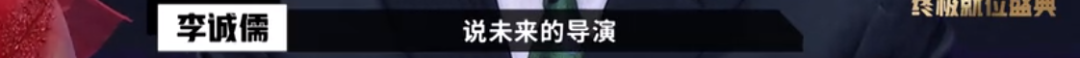 懟大導(dǎo)演、批評(píng)名演員，太不體面！但他是一個(gè)講真話的孤獨(dú)者 