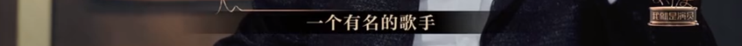 懟大導(dǎo)演、批評(píng)名演員，太不體面！但他是一個(gè)講真話的孤獨(dú)者 