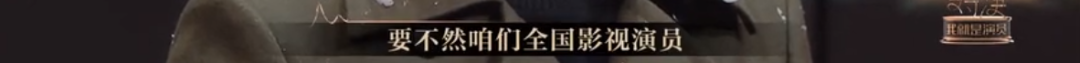 懟大導(dǎo)演、批評(píng)名演員，太不體面！但他是一個(gè)講真話的孤獨(dú)者 