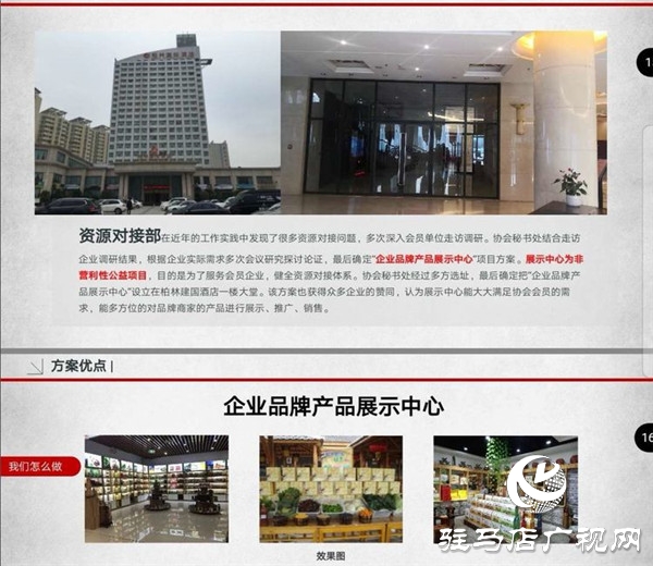 駐馬店市企業(yè)家協(xié)會2020首屆新春年貨節(jié)暨企業(yè)項(xiàng)目資源對接簽約儀式舉行 現(xiàn)場資源對接金額1.2億元