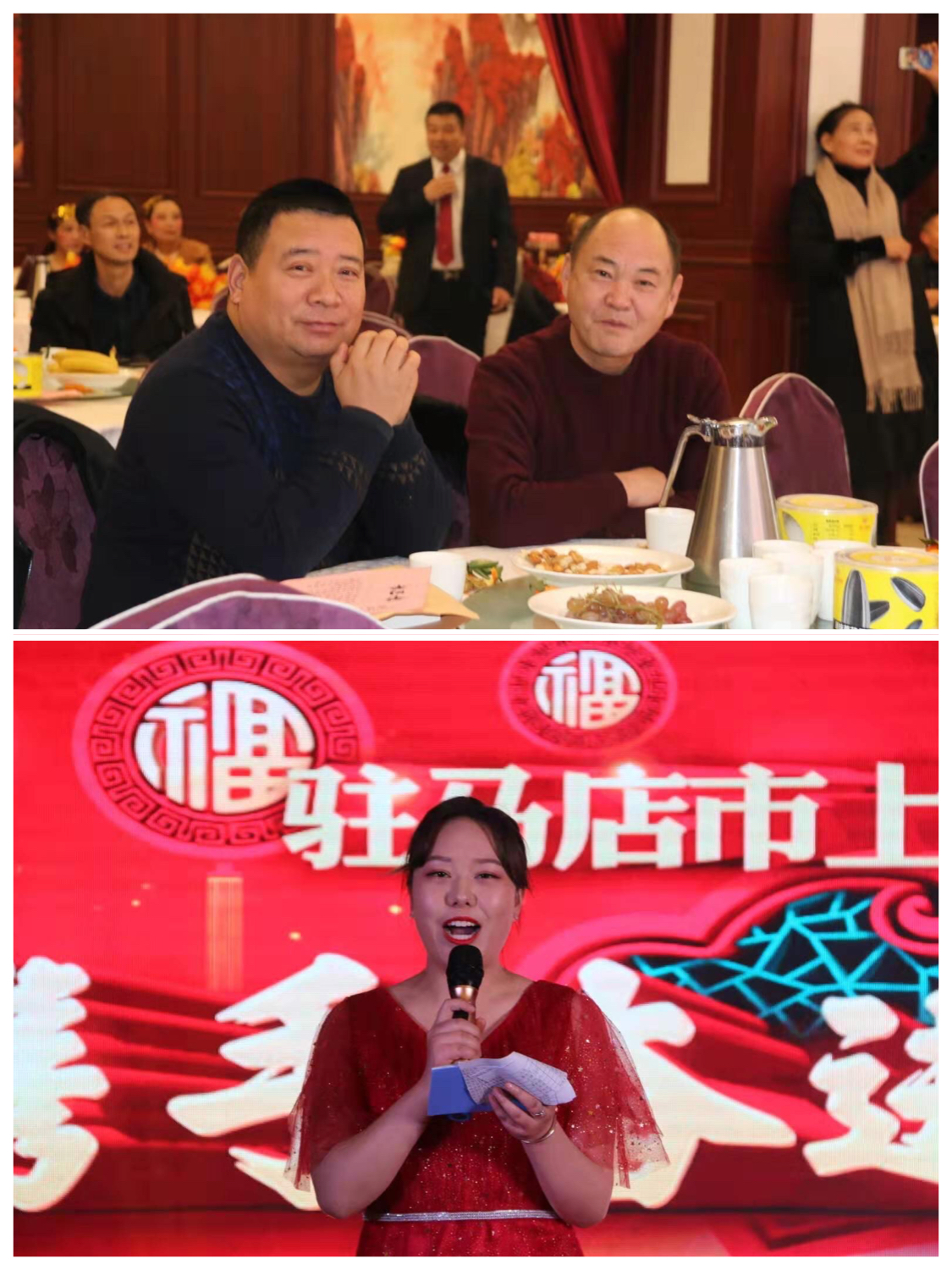 駐馬店市上蔡商會(huì)2020年迎新春團(tuán)拜暨表彰會(huì)榮耀綻放