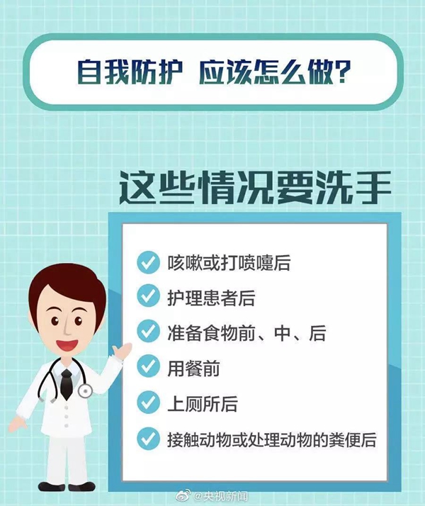 板藍根、熏醋能防新型肺炎？國家衛(wèi)健委緊急辟謠！