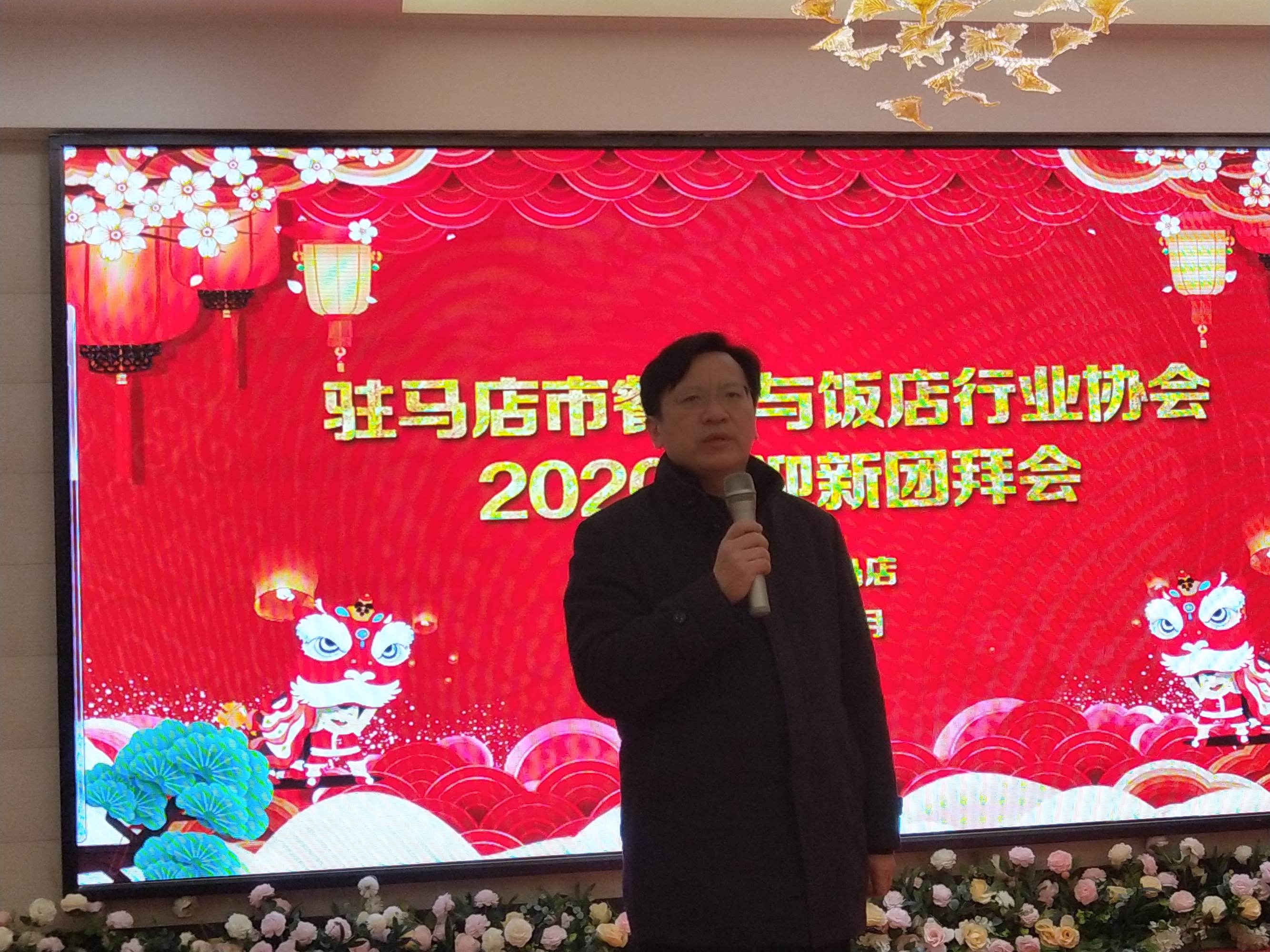 駐馬店市餐飲與飯店行業(yè)協(xié)會2020年迎新團(tuán)拜會上24道駐馬店小吃喜獲“河南名吃”稱號 