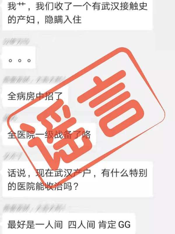 ?  這些都是“疫情”最新謠言，結(jié)果你都信了